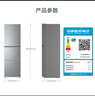 海爾（Haier）冰箱283升三開(kāi)門多門超薄冰箱一級(jí)能效風(fēng)冷無(wú)霜-30℃深冷速凍變頻家用小容量節(jié)能冰箱 左右開(kāi)門可調(diào)+食品級(jí)安全材質(zhì)+風(fēng)冷無(wú)霜+黑金凈化 曬單實(shí)拍圖