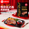 必勝客必勝優(yōu)選 整切調(diào)理西冷牛排黑金禮盒650g 5片裝 原肉整切燒烤食材 曬單實拍圖