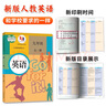 【新華書(shū)店正版】適用2025人教版九年級上冊語(yǔ)文數學(xué)英語(yǔ)人教版9九年級上冊語(yǔ)文數學(xué)英語(yǔ)書(shū)人教版教材九年級上冊語(yǔ)數英課本全套人教義務(wù)教育教科書(shū) 九年級上冊語(yǔ)數英 曬單實(shí)拍圖