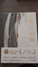 千里江山圖 第十一屆茅盾文學(xué)獎獲獎作品 22年中國好書(shū)（孫甘露令人驚嘆的長(cháng)篇新作！劉擎、馬伯庸、李誕盛贊！以驚人的文學(xué)性呈現30年代上海驚心動(dòng)魄的隱秘戰爭）新舊版本隨機發(fā)貨 小說(shuō) 曬單實(shí)拍圖
