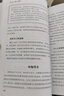 【育兒百科全書(shū)系列】崔玉濤育兒百科全書(shū) 美國兒科學(xué)會(huì )育兒百科(第7版升級修訂)  0-5歲育兒指南 胎教母嬰喂養 新手媽媽爸爸家教育兒 科學(xué)育兒指導書(shū) 正版包郵 【全2冊】美國兒科學(xué)會(huì )育兒百科+崔玉濤 曬單實(shí)拍圖