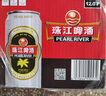 珠江啤酒（PEARL RIVER）12度 經(jīng)典老珠江啤酒500ml*12聽 整箱裝 曬單實(shí)拍圖