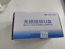 蘭科芯（LanKxin）256MB USB2.0 U盤(pán) TB100專(zhuān)業(yè)投標U盤(pán) 公司企業(yè) 招標小容量標簽無(wú)損電腦優(yōu)盤(pán)10個(gè)/盒 曬單實(shí)拍圖