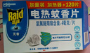 雷達(dá)（Raid）基孔肯雅熱電蚊香片 120片+無線加熱器 無香型 防蚊蟲 超市同款 曬單實(shí)拍圖
