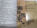 【贈(zèng)檔案記錄筆記本+書簽】 南派三叔：盜墓筆記 南部檔案 盜墓筆記系列全新力作 張新成、丁禹兮、姜珮瑤、富大龍領(lǐng)銜主演 文學(xué)小說(shuō) 曬單實(shí)拍圖