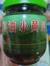 錦喌【遼寧特產(chǎn)】錦州小菜蝦油小黃瓜180g瓶腌制泡咸菜粥米伴侶下飯菜 2瓶裝 曬單實(shí)拍圖
