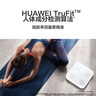 華為（HUAWEI）智能體脂秤 3 藍(lán)牙版 海島藍(lán) 體重秤電子秤體脂秤家用智能 人體成分檢測(cè)算法 13項(xiàng)身體數(shù)據(jù)監(jiān)測(cè) 曬單實(shí)拍圖