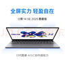 聯(lián)想筆記本電腦 小新14SE 2025 高性能輕薄本標壓酷睿i5 16G 512G可擴展內存硬盤(pán) 辦公【國家補貼20%】 曬單實(shí)拍圖