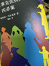 馬爾克斯：一樁事先張揚的兇殺案（典藏版） 小說(shuō) 曬單實(shí)拍圖