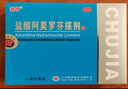 楚甲 鹽酸阿莫羅芬搽劑 1.5ml 國(guó)藥準(zhǔn)字治療灰指甲專(zhuān)用藥灰指甲正品真菌感染皮膚用藥抑菌液阿莫羅芬搽劑正品旗艦店 曬單實(shí)拍圖