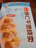 廣州酒家利口福早餐食品廣式面點(diǎn) 手抓餅包子餃子燒麥蝦餃 半成品生鮮速食兒童 蝦仁干蒸燒賣210g（12個(gè)裝） 曬單實(shí)拍圖