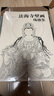 法海寺壁畫線描集 曬單實(shí)拍圖