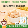 嬰享無(wú)麩質(zhì)無(wú)雞蛋椰子卷磨牙棒餅干健康零食休閑食品送嬰幼兒輔食食譜 曬單實(shí)拍圖