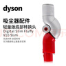 克魯克 適配Dyson戴森吸塵器V10輕量版digital Slim\/SV18配件濾芯拖地吸頭刷頭 V10slim/底部轉(zhuǎn)換頭 曬單實(shí)拍圖