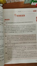 小學(xué)教材全解 五年級語(yǔ)文上 2025秋 薛金星 同步課本 教材解讀 掃碼課堂 曬單實(shí)拍圖