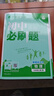 【2026學年】2025秋季新版初中必刷題九年級上冊數(shù)學初三人教版數(shù)學物理化學科目可選 新華正版 適配新版教材同步9年級試卷刷題試卷練習冊狂K重點 九年級 上冊【數(shù)學】北師版（25秋新版） 曬單實拍圖
