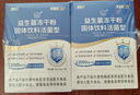 江中益生菌【2個(gè)月周期裝】12000億成人兒童孕婦中老年人腸胃調理活菌 曬單實(shí)拍圖