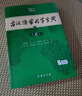 現代漢語(yǔ)詞典第7版+古漢語(yǔ)常用字字典第6版?商務(wù)印書(shū)館2025年最新版學(xué)生工具書(shū)現漢7古漢常6?可搭配購買(mǎi)新華字典牛津高階英漢雙解詞典第10版古代漢語(yǔ)詞典第3版 曬單實(shí)拍圖