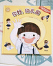 你好，幼兒園 曬單實拍圖