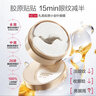 丸美小金針眼膜貼 重組膠原抗皺滋養(yǎng)眼膜70片 緊致淡紋修護(hù) 煥亮眼周 曬單實拍圖