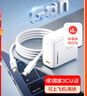 品勝[3C]65W氮化鎵適配新機40W蘋(píng)果17promax充電器套裝Type-C插頭手機快充通用華為三星聯(lián)想筆記本電腦 曬單實(shí)拍圖
