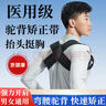 背背佳品質(zhì)【駝背矯正帶】成年人男女士駝背矯正神器開(kāi)肩帶美背彎腰矯姿 S【45-60kg】黑色 曬單實(shí)拍圖
