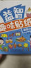 益智趣味貼紙書 2-6歲專注力訓(xùn)練貼紙書幼兒啟蒙早教邏輯思維訓(xùn)練童書 【體驗(yàn)裝】隨機(jī)2本 曬單實(shí)拍圖