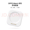OPPO Watch 系列智能手表充電底座 適用于 Watch X2 Mini / Watch X2 / Watch X/ Watch 4 Pro 曬單實(shí)拍圖