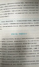 【當(dāng)當(dāng)包郵】自控力 凱利 麥格尼格爾 斯坦福大學(xué)廣受歡迎的心理學(xué)課程（400萬冊紀(jì)念版）人生哲學(xué) 正版書籍 曬單實(shí)拍圖