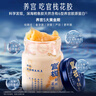 官棧養(yǎng)宮鮮燉花膠凝粹90g*6周餐魚膠備孕婦滋補(bǔ)營(yíng)養(yǎng)品[源頭直發(fā)]包郵 曬單實(shí)拍圖