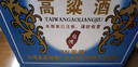 五緣灣濃香型白酒 臺灣高粱酒 三N窖藏 52度500ml*12瓶 整箱 自飲口糧 曬單實(shí)拍圖