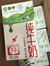 蒙牛全脂純牛奶250ml*24盒 整箱牛奶 送禮盒裝 電商定制 曬單實(shí)拍圖