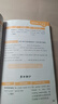 【用過(guò)的書(shū) 少量筆跡】 突破英文詞匯5000-MP3版 劉毅 編著 外語(yǔ)教學(xué)與研究出版社 曬單實(shí)拍圖