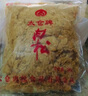 太倉(cāng)牌 工廠店中華老字號(hào)正宗無(wú)添加豆粉純正豬肉松實(shí)惠裝壽司著名特產(chǎn) 7月新貨  鮮豬肉制作250g*1袋 曬單實(shí)拍圖
