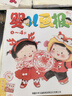 嬰兒畫(huà)報(bào)2024年1月-3月雜志期刊共3個(gè)月全3期 0-4歲寶寶早教益智繪本 嬰幼兒故事書(shū)期刊 曬單實(shí)拍圖