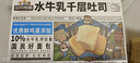 三只松鼠水牛乳千層吐司1000g 厚切面包早餐休閑零食手撕代餐飽腹點(diǎn)心 曬單實(shí)拍圖