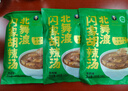 北舞渡閃寶民胡辣湯正宗河南特產(chǎn)名吃燉肉胡辣湯年貨禮盒袋裝 北舞渡羊肉味*10袋【送禮盒】 曬單實(shí)拍圖