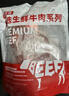 牛鮮尊國(guó)產(chǎn)黃牛原切牛腱子 凈重2斤 生鮮牛肉 燉煮健身食材【真原切】 曬單實(shí)拍圖
