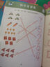 【小羊上山精選】幼兒控筆訓練全套4冊 3-6歲兒童運筆描線(xiàn)鉛筆練字字帖畫(huà)冊幼兒園小中大班寶寶早教漢字數字點(diǎn)陣寫(xiě)字思維訓練每日一練幼小銜接階梯分級圖畫(huà)本 曬單實(shí)拍圖