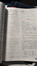 高一高二教材幫 科目版本任選】天星教育2026高中2025高中教材幫必修一二三四選修一二三四同步課本全套講解教材完全解讀 25-26學(xué)期】選擇性必修第二冊 物理·人教版（RJ） 曬單實(shí)拍圖