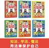 漫畫(huà)民法典用什么保護自己全套6冊 兒童反霸凌法律啟蒙書(shū)籍 校園安全教育案例 兒童知法學(xué)法懂法讀物 中小學(xué)生法律自我保護書(shū)籍 曬單實(shí)拍圖