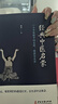 【當(dāng)當(dāng)正版包郵】?jī)和】抵v記+精神健康講記+經(jīng)典中醫(yī)啟蒙 李辛中醫(yī)三部曲全3冊(cè) 中醫(yī)養(yǎng)生啟蒙入門書(shū)傳統(tǒng)中醫(yī)思想中醫(yī)眼中的兒童身心心理健康教育中醫(yī) 李辛中醫(yī)三部曲 曬單實(shí)拍圖