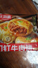 天海藏門釘牛肉餅300g*5袋共20個(gè) 肉厚皮薄早餐大肉餡速食源頭直發(fā) 曬單實(shí)拍圖