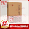 李商隱詩集 曬單實拍圖