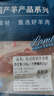 恒都內蒙法式原切羊小排250g*2（共10支）+蘸料10g*2 法排燒烤 曬單實(shí)拍圖