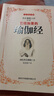 正版包郵 巴坦加里的瑜伽經(jīng) 吉難陀著 陳景圓譯 商務(wù)印書館國際有限公司 瑜伽經(jīng)正版 帕坦伽利 全新版 瑜伽經(jīng)書 F 曬單實(shí)拍圖
