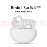 小米（MI）Redmi Buds 4 活力版 無線藍牙耳機 28小時長續(xù)航 通話降噪 適用于安卓蘋果手機 白色 曬單實拍圖