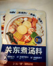 覓趣熊關(guān)東煮湯料50g*3袋0脂肪0防腐劑壽喜鍋底料丸子串串水煮菜湯料 曬單實(shí)拍圖