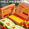 福孩兒60粒正方體積木數(shù)學圖形教具方塊立體空間感思維訓練兒童益智玩具 曬單實拍圖