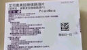 【原研藥】耐信 艾司奧美拉唑鎂腸溶片 20mg*7片/板*4板/盒 曬單實(shí)拍圖